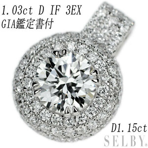 Pt950 ダイヤモンド ペンダントトップ 1.03ct D IF 3EX D1.15ct 出品2週目 SELBY