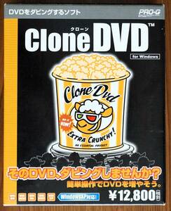 Clone DVD for Windows (WindowsXP対応）