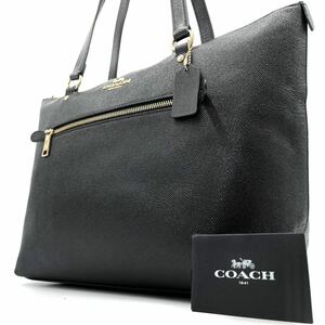 1円《 定価8万円・極美品 》COACH コーチ ギャラリー ビジネスバッグ トートバッグ メンズ ブラック 黒 レザー 肩掛け A4◎ PC◎ ロゴ金具