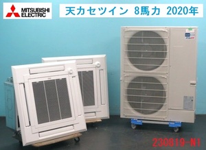 分解・クリーニング済！三菱電機 業務用エアコン 天カセツイン ムーブアイ 8馬力 2020年 三相200V 商品番号 230819-N1