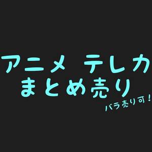 アニメ テレカ コレクション用 クラナド Kanon ルルーシュ 中二病 ハルヒ うたプリ エルshop PCエルshop ゲームエルshop アニメエルshop