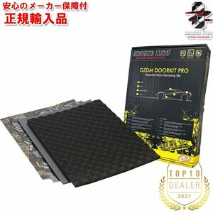 正規輸入品 GROUND ZERO グラウンドゼロ デッドニングキット ドア2枚分 GZDM DOORKIT PRO