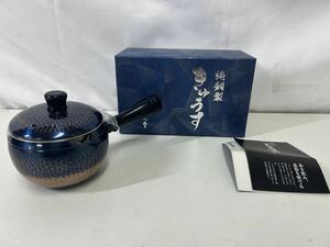 【中古品】純銅製 きゅうす 急須 茶器 350ml 新光堂【37507】