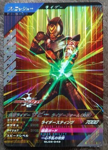 仮面ライダーガンバレジェンズ　仮面ライダーザビー　ライダーフォーム(矢草) GL02-042