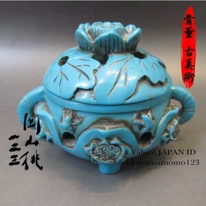 5.5-5 大明宣徳年製 ティーウェア ティーポット ターコイズブルー　蓮華 焼き 花瓶
