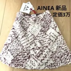 アイネア  新品タグ付 ファンタジーツイード スカート