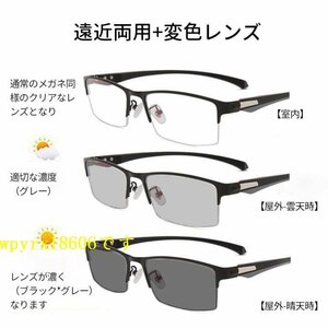 老眼鏡 変色 メガネ ブルーライトカット機能搭載 紫外線カット 多機能 パソコン用メガネ 輻射防止 プレゼント おしゃれ 変色