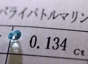 売り切り価格！【ソーティング付】パライバトルマリン 0.134ct ルース