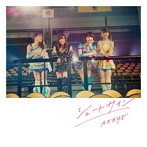 【中古】シュートサイン（Type B）（通常盤）（DVD付） / AKB48 c2217【中古CDS】