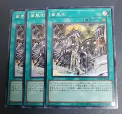 遊戯王　歯車街　シク３