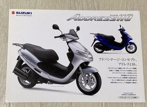 ★SUZUKI☆ADDRESS☆アドレス110☆カタログ★