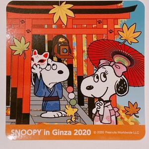スヌーピー 銀座三越 限定 ステッカー シール 非売品 SNOOPY in GINZA 2020 京都柄　peanuts