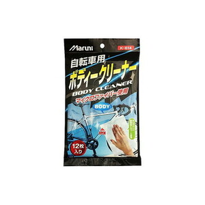 Maruni(マルニ) ワックス・コーティング・光沢復活剤 自転車ボディ用ウェットクロス K-614