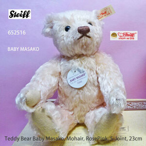 ★即納！中古超美品、Steiff #652516 BABY MASAKO-マサコ、モヘア、ローズ、23cm、日本限定3000体、送料無料！★