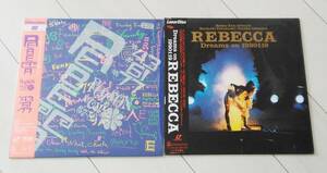 〓LD レベッカ〓 REBECCA Dreams on 1990119 / POISON TOUR REBECCA
