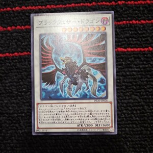 遊戯王 遊戯王 ブラックフェザードラゴン ドラゴン A0615