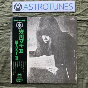 良盤 良ジャケ 1971年 オリジナルリリース盤 浅川マキ Maki Asakawa LPレコード 浅川マキ II Maki II 帯付 ブルースフォーク