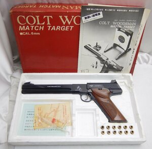 ヴィンテージ 希少☆マスダヤ コルト ウッズマン マッチターゲット COLT WOODSMAN☆美品 増田屋 1980年代☆Z0423993