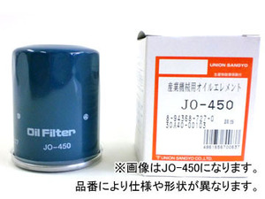 ユニオン産業 オイルエレメント JO-970×2 パワーショベル 450JHD7