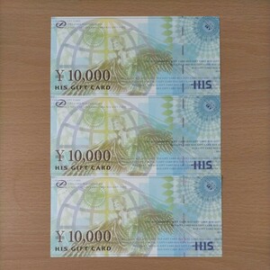 H.I.S. GIFT CARD HIS ギフトカード 旅行券 30000円分