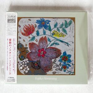 XRCD フジ子・ヘミング/憂愁のノクターン/ビクターエンタテインメント VICC60245 CD □
