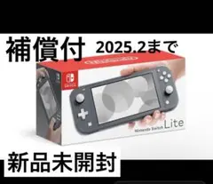 【新品】NINTENDO SWITCH LITE グレー