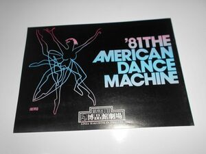 パンフレット プログラム アメリカンダンスマシーン 1981 THE AMERICAN DANCE MACHINE Lee Theodore リー・セオドア japan program book