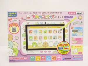 バンダイ アガツマ すみっコぐらし Wi-Fiでつながる! みんなとつながる! すみっコパッド 8インチ パープル ●A9305