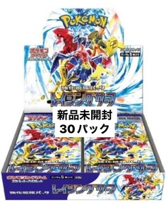 １円スタート ポケモンカードゲーム スカーレット&バイオレット 拡張パック レイジングサーフ バラパック 30パック まとめ売り