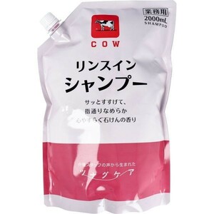 業務用リンスインシャンプー 牛乳石鹸 ツナグケア カウブランド 弱酸性 心やすらぐ石けんの香り 詰替用 2000mL X4パック