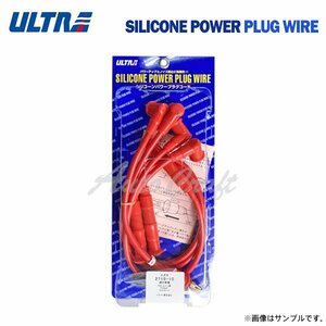 ウルトラ シリコンパワープラグコード レッド 1台分 4本 ランドクルーザープラド E-RZJ90W E-RZJ95W