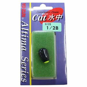 ATM アルティマ CUT水中 【1/2B】 YO-ZURI ヨーヅリ G600 釣具 ウキ ふかせ釣り [ML]