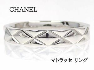 CHANEL シャネル Pt950 マトラッセ リング #53 プラチナ