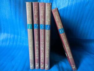 主婦と生活社 クッキング アルバ 1巻 2巻 3巻 4巻 6巻 の合計5冊 料理本 昭和の書籍