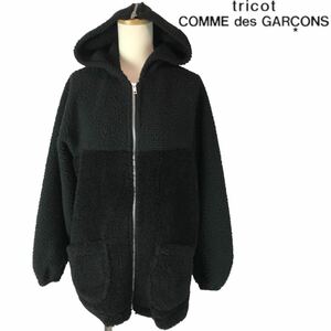 j126 tricot COMME des GARCONS トリコ コムデギャルソン ボア パーカー ジップアップ フリースジャケット ブラック M 正規品 日本製