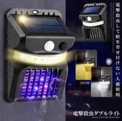 【即購入OK】電撃LED殺虫ライト【限定商品】