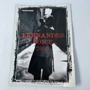 FERNANDES VOICE 2003 フェルナンデス　ギター　雑誌　楽器　パンフレット　FR FRB JB RJB RPB FGZ RAVELLE APG MUSICIAN 中古本　音楽