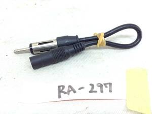 RA-297　ラジオアンテナ（JASO規格）/ミニジャック3.5ｍｍ　変換 FM-VICS　中古　即決品 
