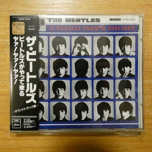 41097058;【CD/旧規格/30周年黒帯】ザ・ビートルズ / ビートルズがやって来る ヤァ!ヤァ!ヤァ!(CP32-5323)