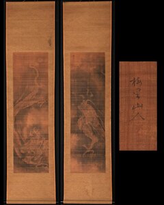 【無盡蔵】【模写】【梅里山人】〈?－1798〉古画珍品双幅 希少 絹本