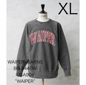 WAIPER×BARNS バーンズ ワイパーリバースウィーブスウェットシャツチャンピオン USA ヴィンテージ XL スウェット 長袖 カレッジ