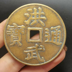 大規格古銭 珍品收藏 旧蔵【洪武通宝銭母 天円地方 清代 極上品銅錢 中国古銭風水 渡来銭 唐物 M S6-010942