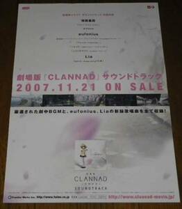 劇場版　CLANNAD サウンドトラック　　クラナド　ポスター