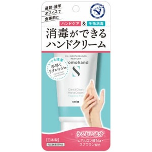 近江兄弟社メンターム薬用プロモハンドS × 72点