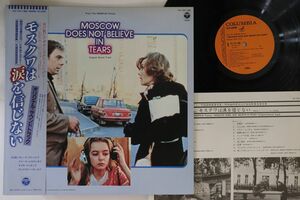 LP Ost, Sergei Nikitin Moscow Does Not Believe YX7311MK COLUMBIA Japan Vinyl /00260