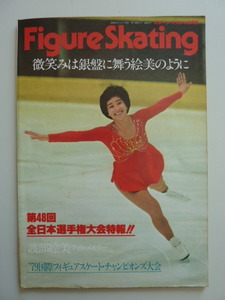 渡部絵美 フォト・メモリー　スポーツ・マガジン 1980年 3月号 Figure Skating フィギュアスケート