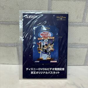 未使用 ディズニー DVD & ビデオ 発売 記念 京王 オリジナル パスネット ミッキーの悪いやつには負けないぞ！