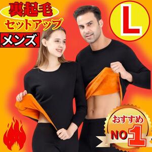 裏起毛　ルームウェア セットアップ　カットソー　パンツ　防寒　トップス　パンツ