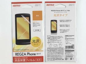 nk141☆光沢タイプ 液晶保護フィルム REGZA Phone IS11T用☆