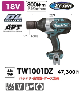 マキタ 充電式インパクトレンチ TW1001DZ 本体のみ 18V 新品